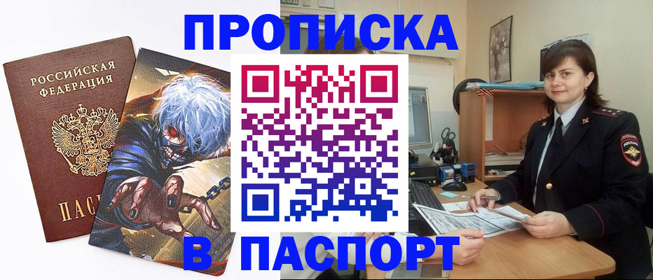 временная регистрация в Верещагино