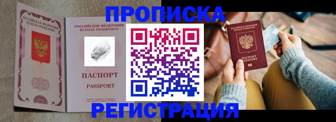 прописка поиск в Верещагино