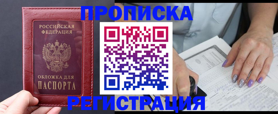 временная регистрация для всех в Верещагино