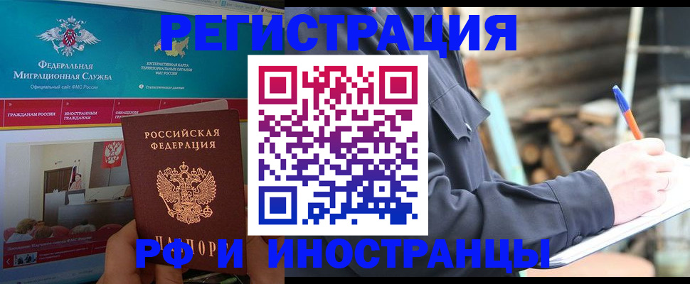 временная регистрация поиск в Верещагино