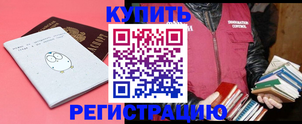 прописка для кредита в Верещагино