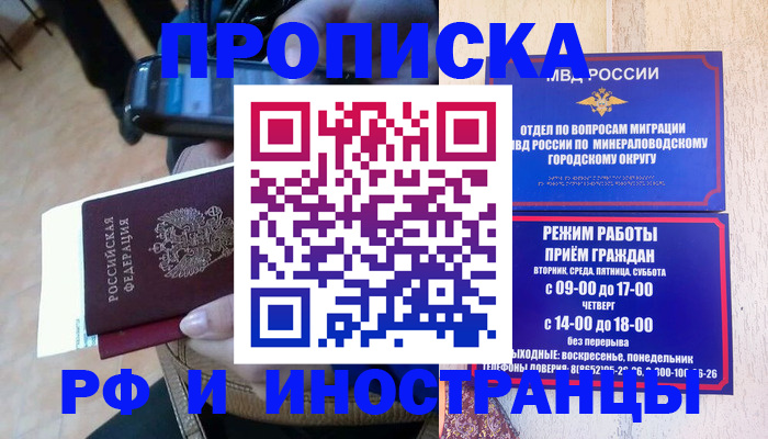 временная регистрация поиск в Верещагино