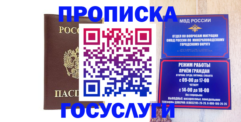 миграционный учет в Верещагино
