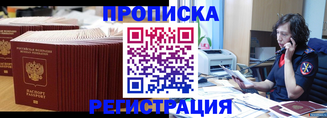 временная регистрация гарантия в Верещагино